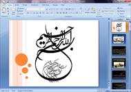 پاورپوینت درباره گریدر