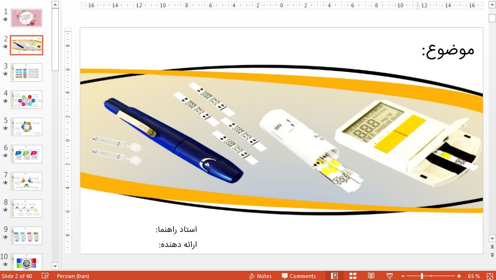 قالب پاورپوینت سمینار دیابت