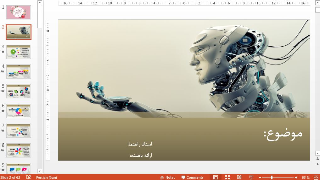 جدیدترین قالب پاورپوینت حرفه ای رباتیک