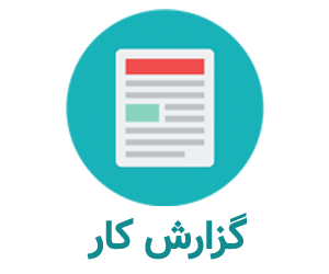 گزارش کارآموزی واحد بهره برداری مارون ۵