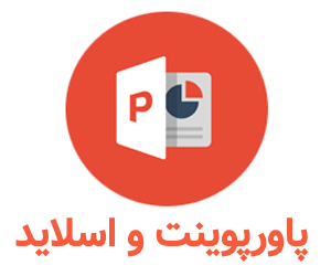 پاورپوینت سوره عبس